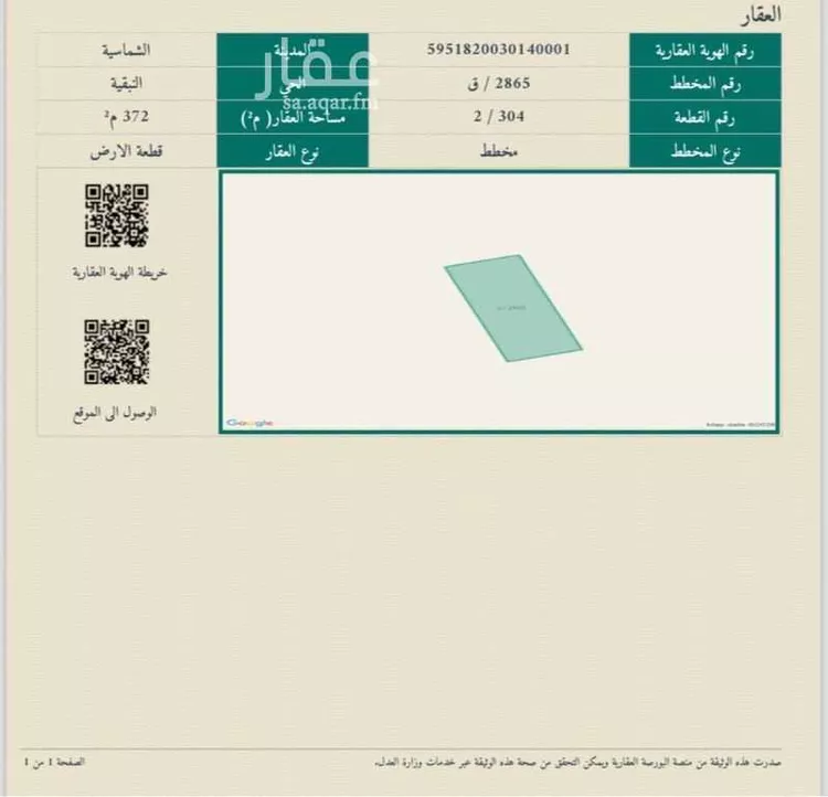أرض للبيع في مدينة النبقيه, منطقة القصيم