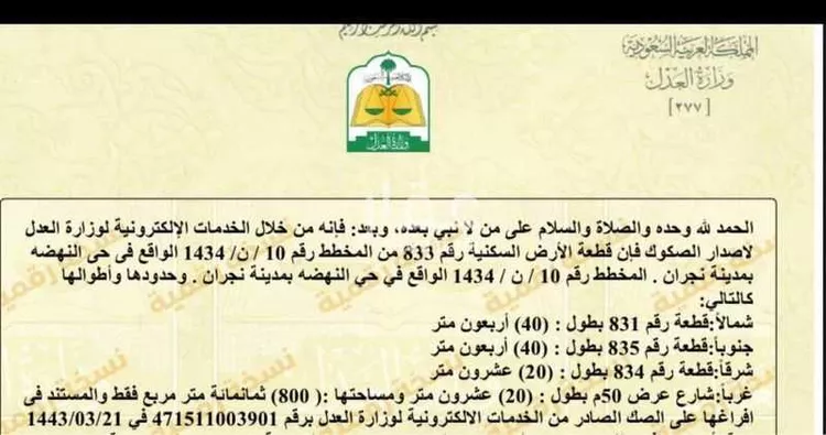 أرض للبيع في شارع معقل بن المنذر, حي النهضة, مدينة نجران, منطقة نجران