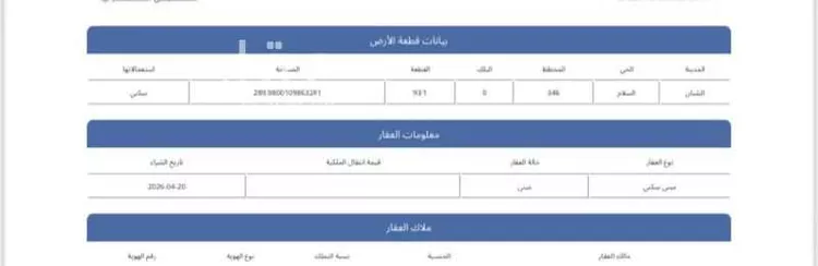 أرض للبيع في شارع الامام البخاري, حي الكهفة, مدينة الكهفه, منطقة حائل صورة 2