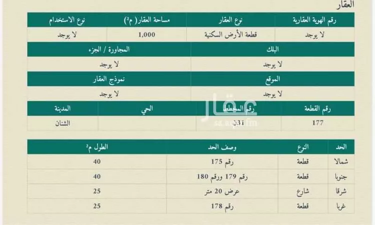 أرض للبيع في شارع عبدالله ابن عقلمة, حي السلام, مدينة الشنان, منطقة حائل