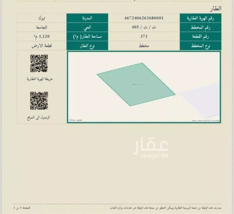 أرض للبيع في شارع عبد الله حدادي, حي الجامعة, مدينة تبوك, منطقة تبوك