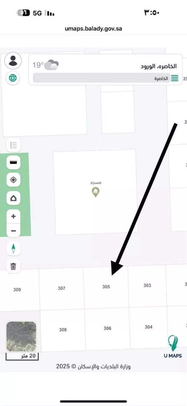 Land for Sale in Afif Al Hjaj صورة 2