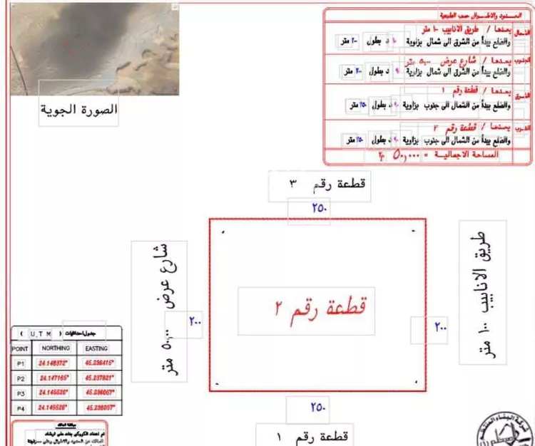 أرض للبيع في شارع 100, حي عشيران ومزارعها, مدينة القويعية, منطقة الرياض صورة 2