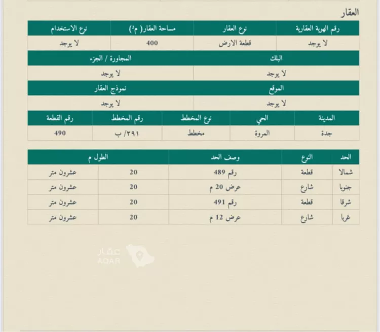 عمارة للبيع في شارع إبن مبارك شاه, حي المروة, مدينة جدة, منطقة مكة المكرمة صورة 2
