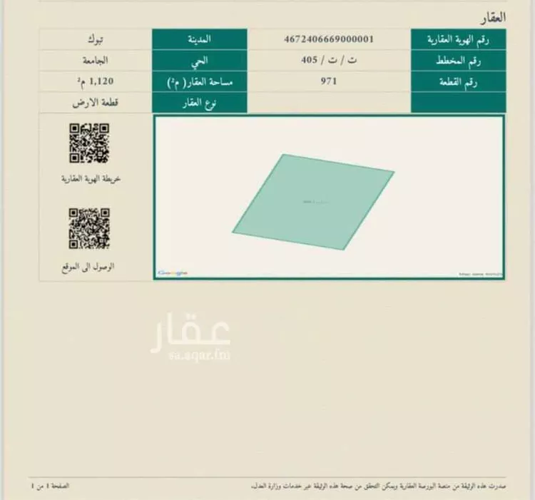 أرض للبيع في شارع عبد الله حدادي, حي الجامعة, مدينة تبوك, منطقة تبوك صورة 2