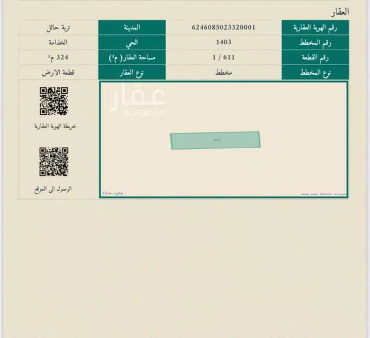 أرض للبيع في حي الخذامة, مدينة تربة, منطقة حائل