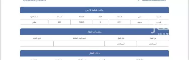 أرض للبيع في حي عريض, مدينة الرياض, منطقة الرياض صورة 2