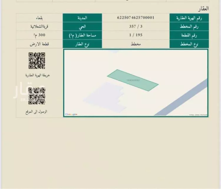 أرض للبيع في حي الشعلانية, مدينة الشعلانيه, منطقة حائل