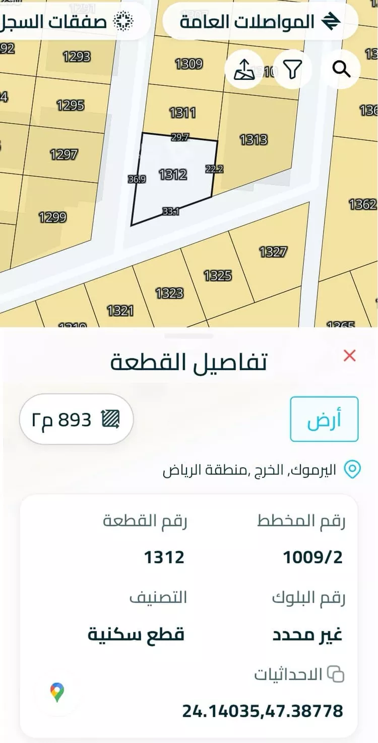أرض للبيع في شارع أحمد فقيه, حي اليرموك, مدينة الخرج, منطقة الرياض صورة 2