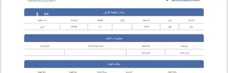 أرض للبيع في حي قفار, مدينة حائل, منطقة حائل