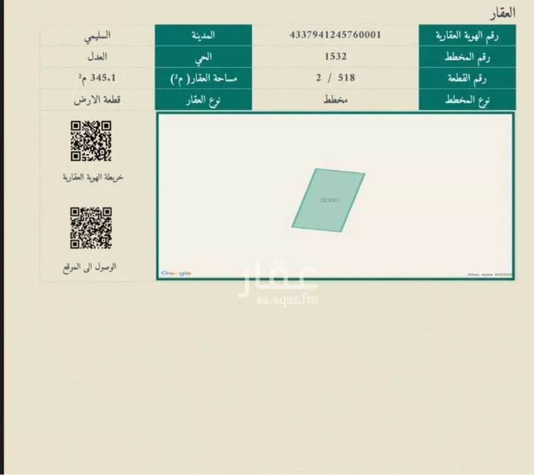 أرض للبيع في حي العدل, مدينة السليمي, منطقة حائل