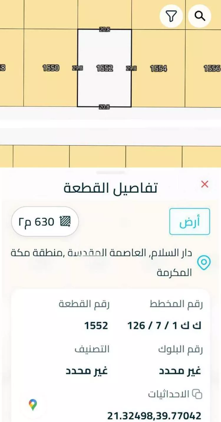 أرض للبيع في شارع طلال بخش, حي دار السلام, مدينة مكة المكرمة, منطقة مكة المكرمة صورة 3