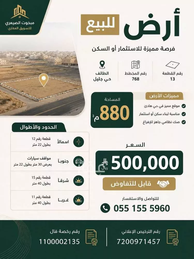 أرض للبيع في شارع حماطيات, حي أوالة, مدينة الطائف, منطقة مكة المكرمة