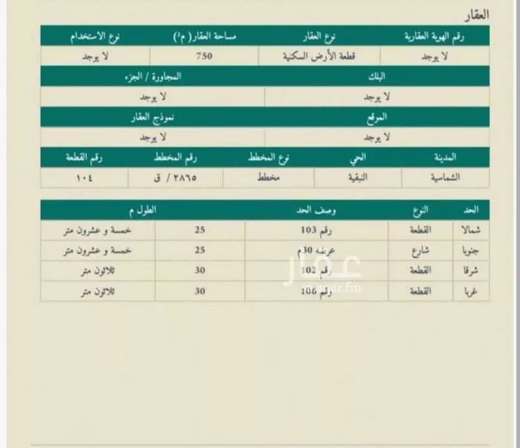 Rest House for Sale in Ash Shimasiyah Al Bilad صورة 2