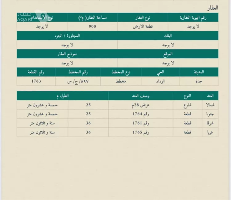 أرض للبيع في حي الوداد, مدينة جدة, منطقة مكة المكرمة