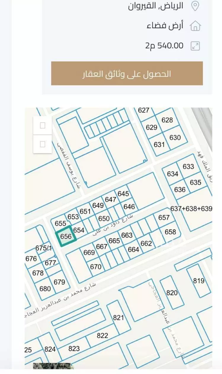 أرض للبيع في شارع داود بن علي
, حي القيروان, مدينة الرياض, منطقة الرياض صورة 3