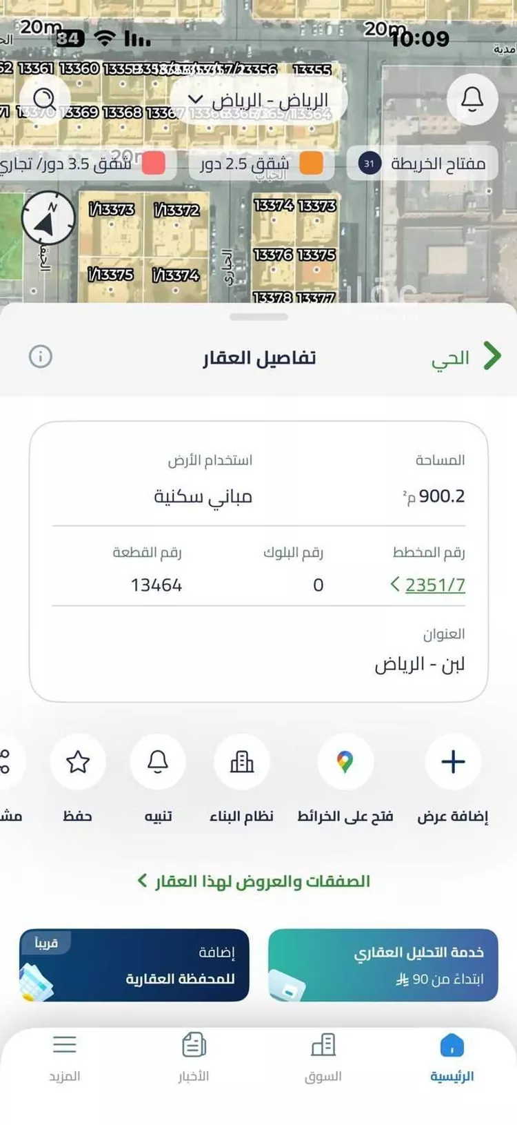 فيلا للبيع في شارع الحسام, حي لبن, مدينة الرياض, منطقة الرياض صورة 4