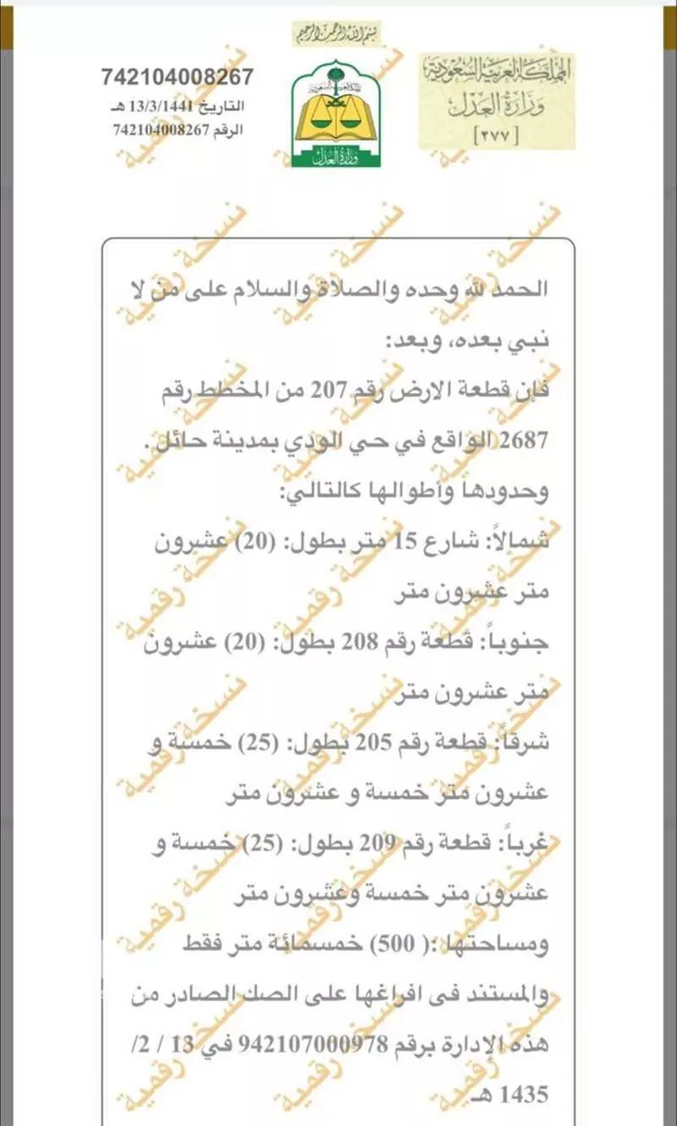 أرض للبيع في شارع حسن عثمان مضحي القرني, حي الودي, مدينة حائل, منطقة حائل