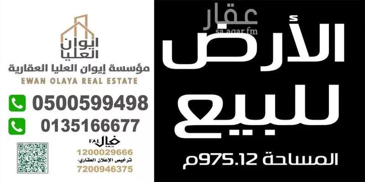 Land for Sale in Al Khobar Ibn Sina صورة 2