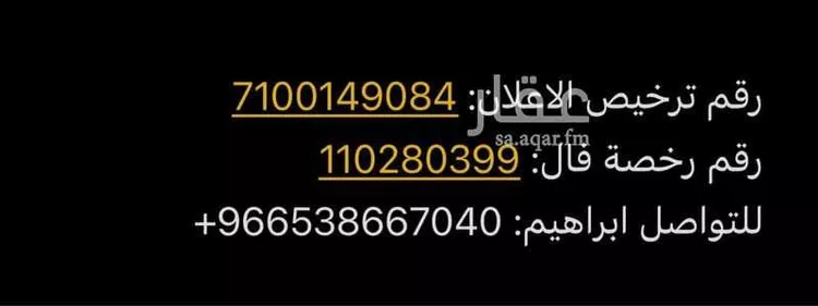 أرض للبيع في شارع علاء الدين الأنصاري, حي الحزام الأخضر, مدينة الاحساء, المنطقة الشرقية صورة 3