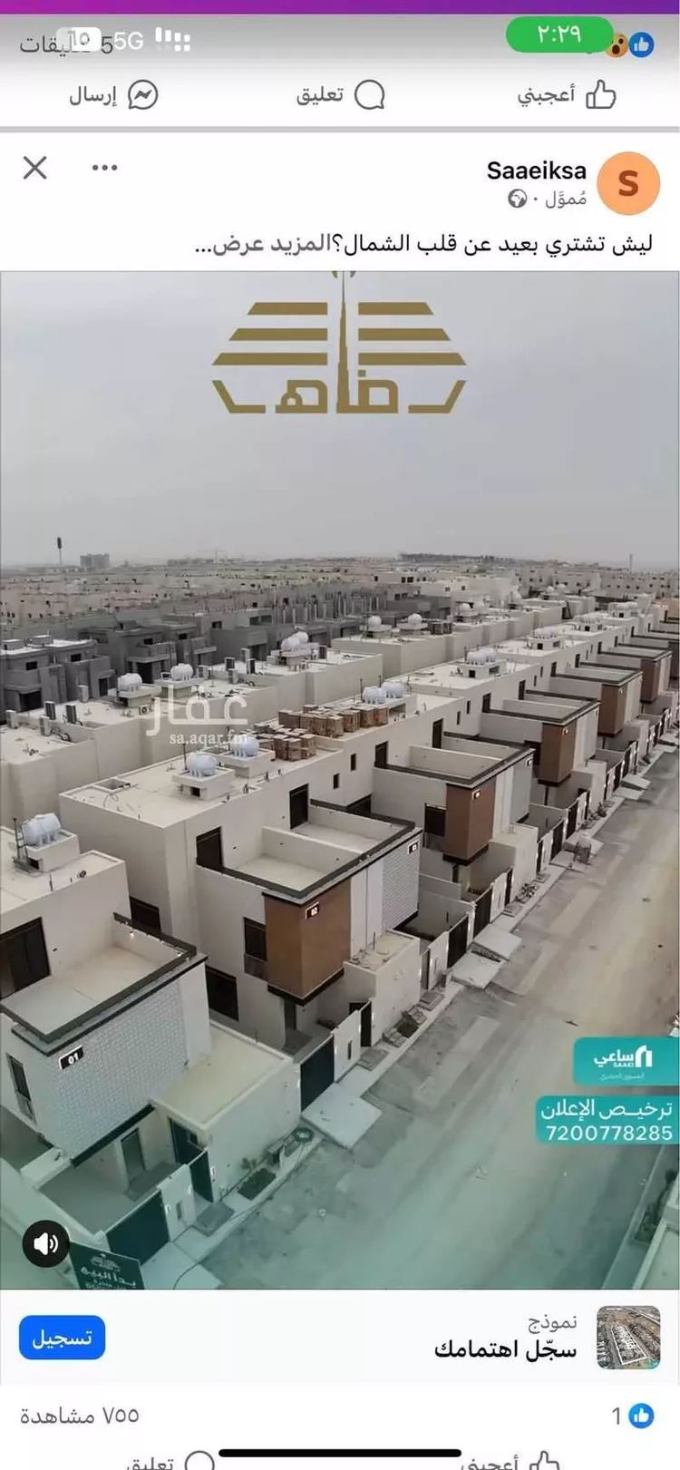 Apartment for Rent in Riyadh Al Yarmouk