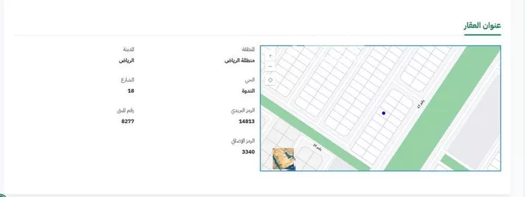 أرض للبيع في حي الندوة, مدينة الرياض, منطقة الرياض صورة 2