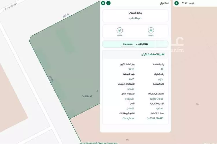 أرض للبيع في شارع ريان, حي السلي, مدينة الرياض, منطقة الرياض صورة 4