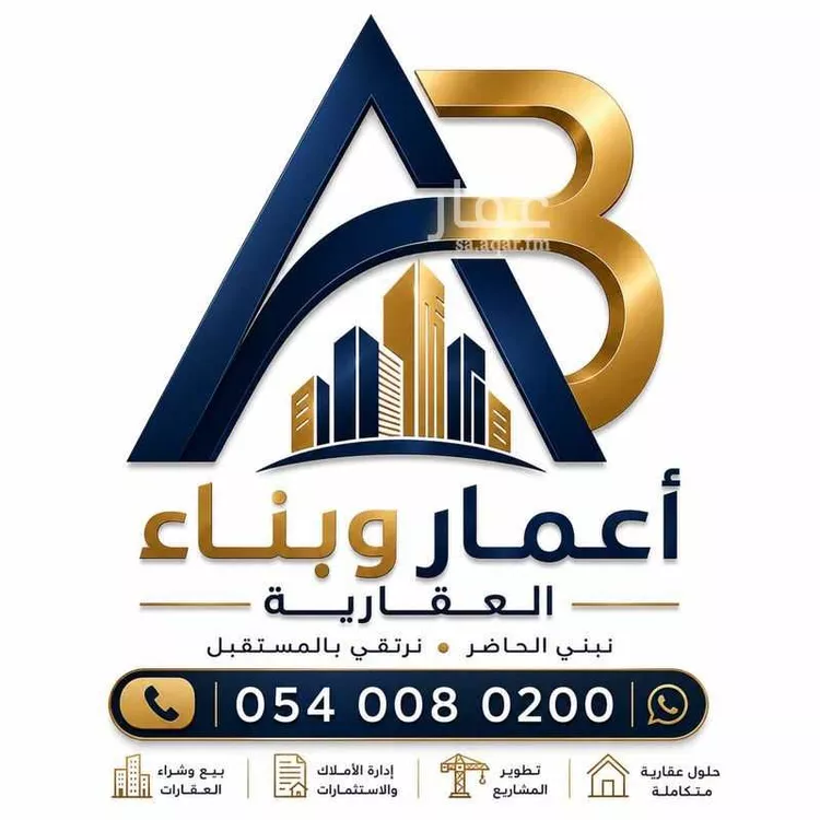 Land for Sale in Jeddah Al Basateen