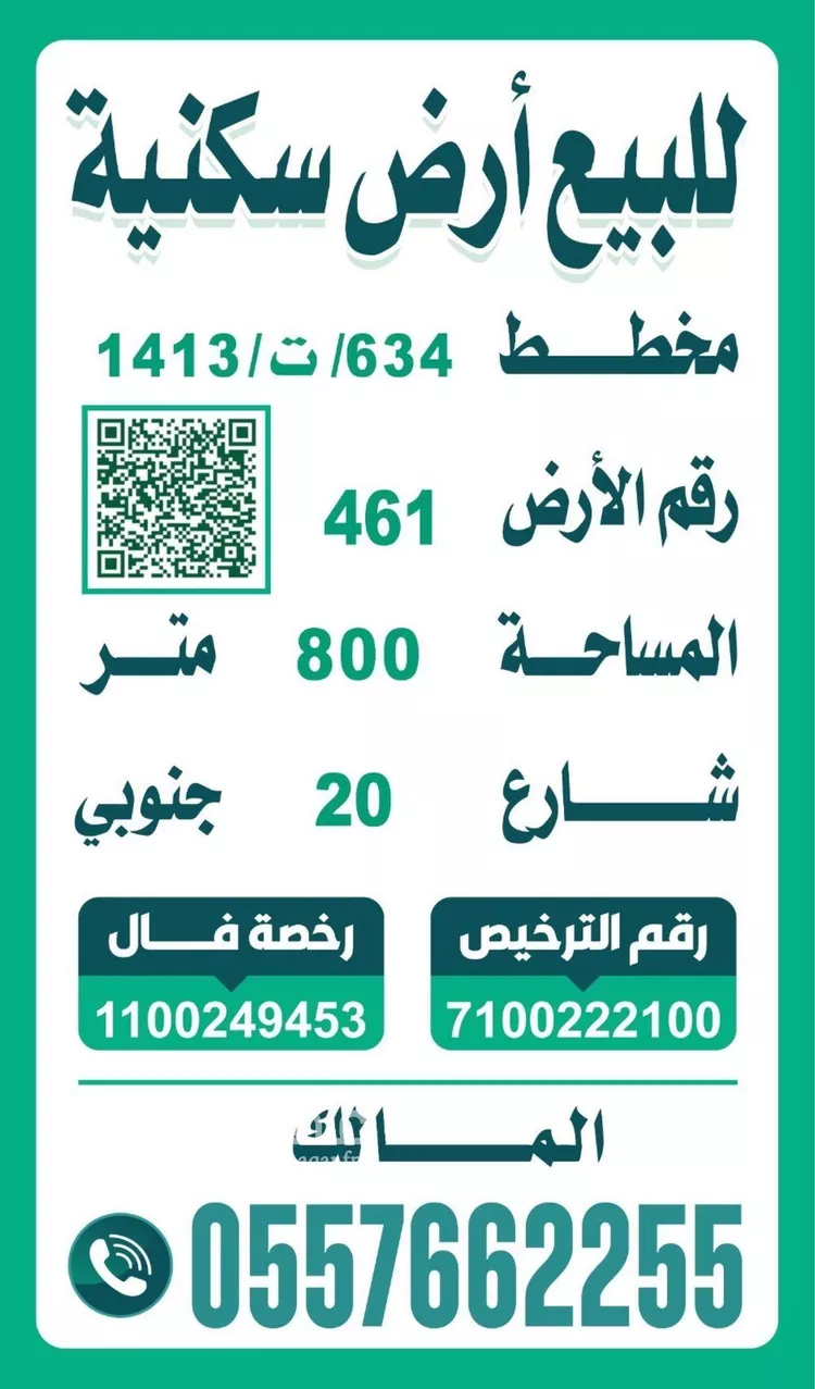 أرض للبيع في شارع سعد بن المعطل, حي شوران, مدينة المدينه المنوره, منطقة المدينة المنورة صورة 2