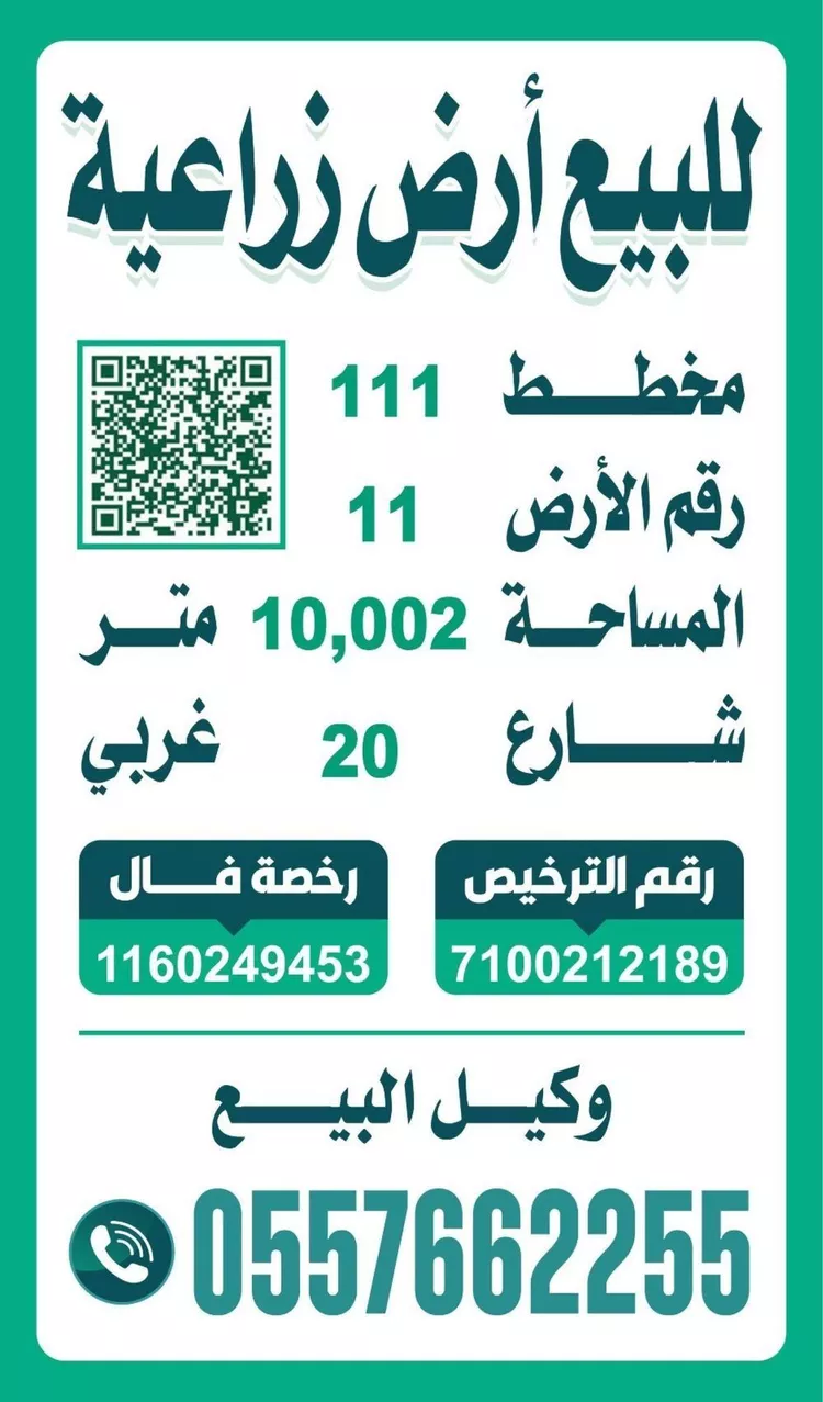 أرض للبيع في شارع العماريه 563, مدينة العماريه, منطقة الرياض صورة 2