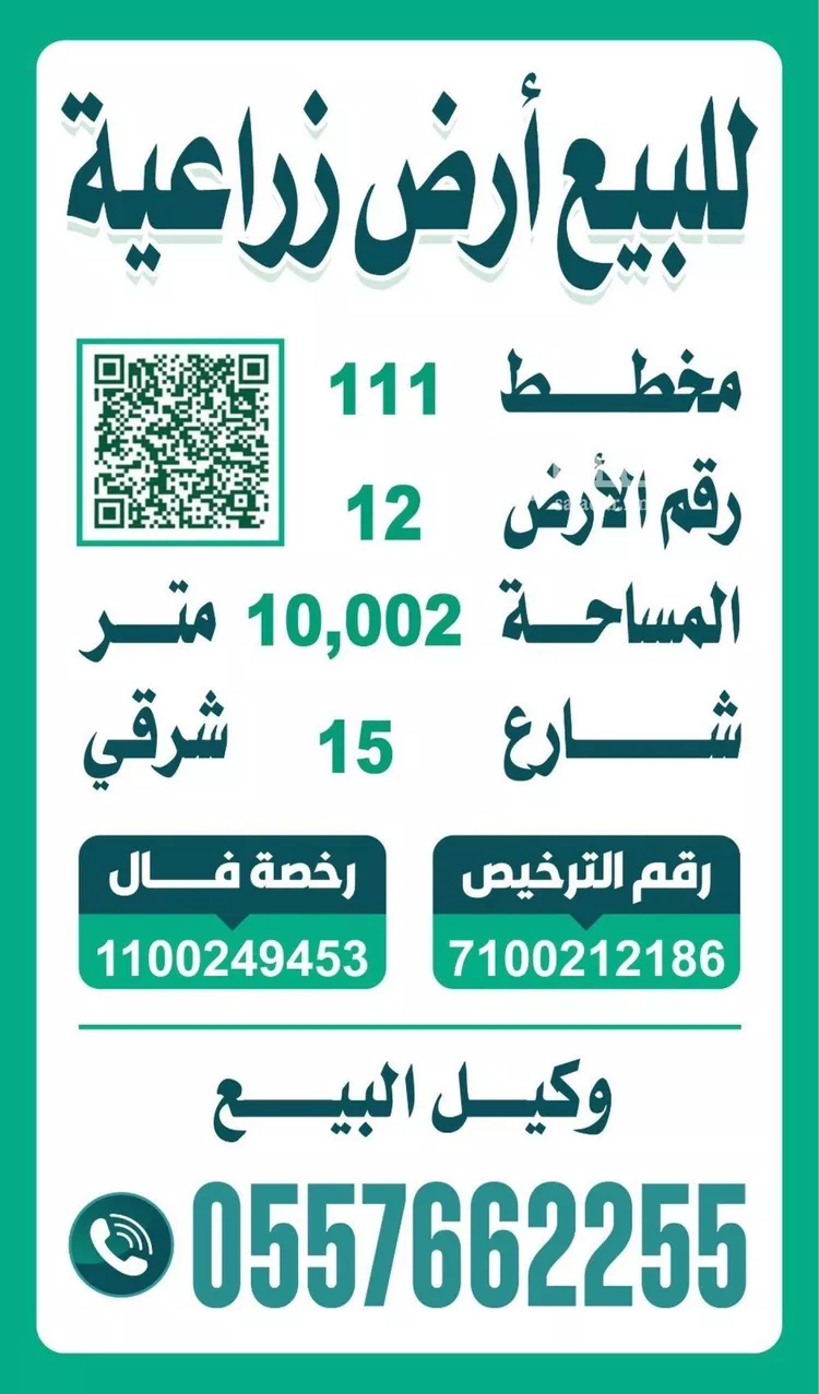 أرض للبيع في شارع العماريه 563, مدينة العماريه, منطقة الرياض صورة 2