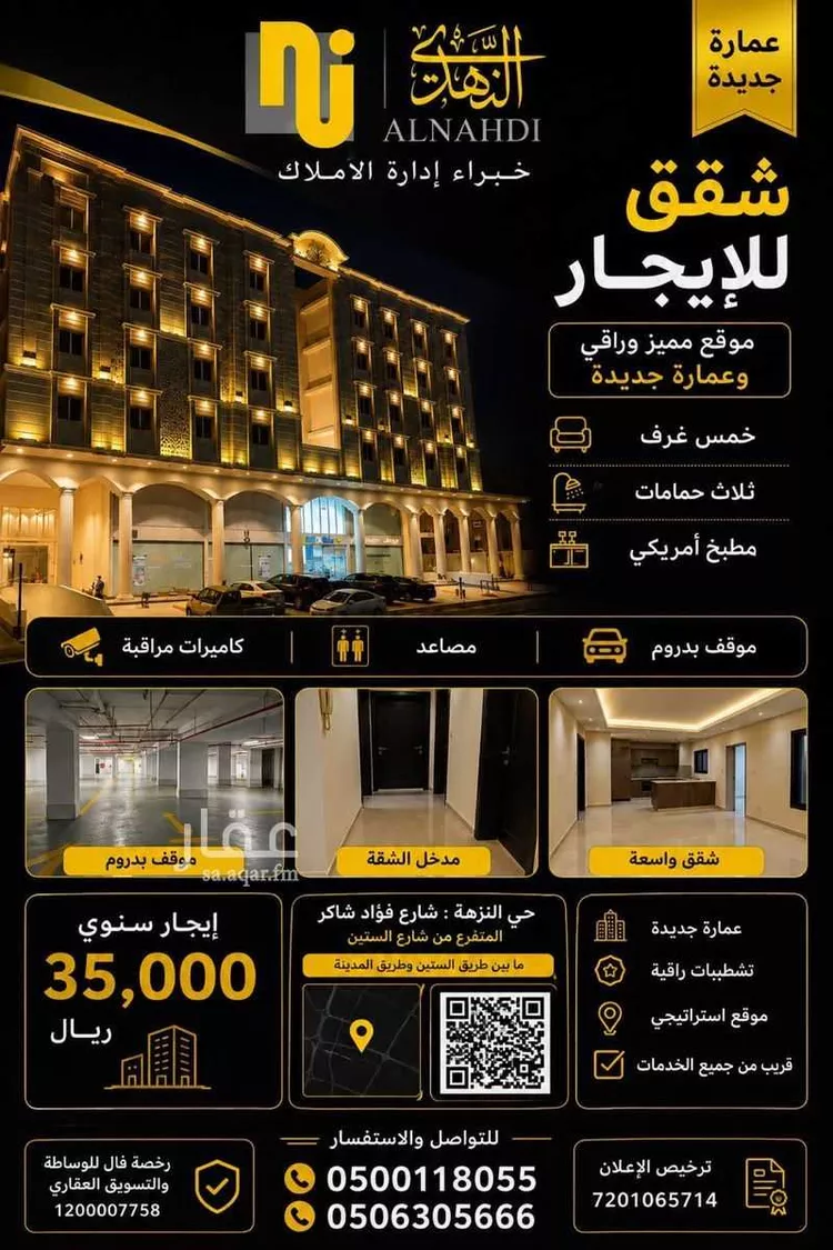 Building for Rent in Jeddah An Nuzhah
