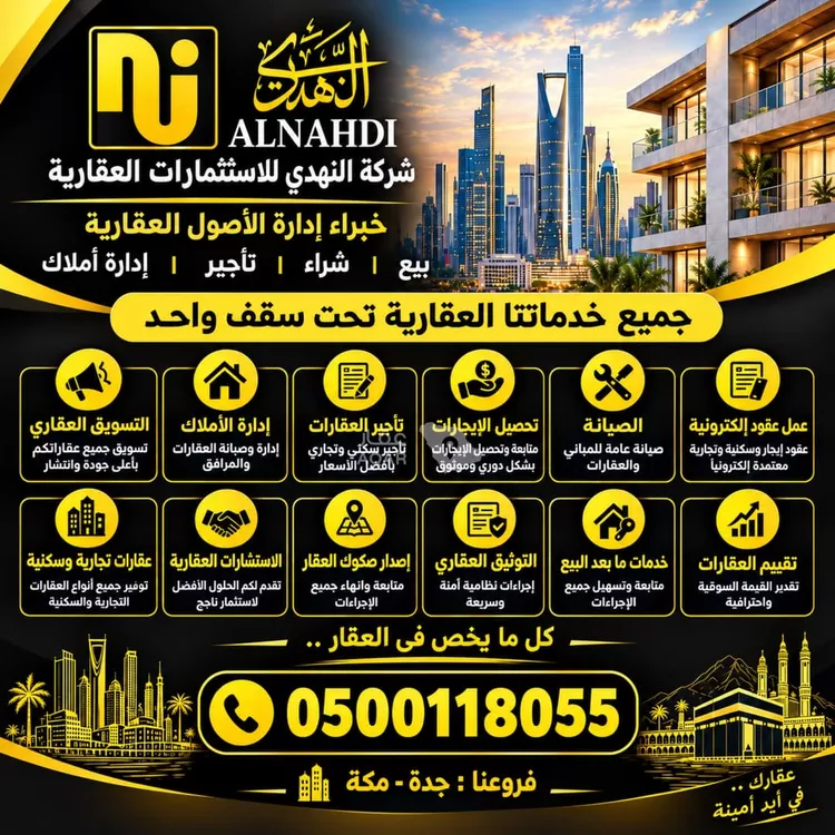 Building for Rent in Mecca Ash Shawqiyyah