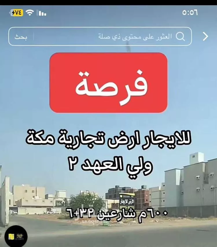 أرض للإيجار في شارع طاهر زمخشري, حي الشامية الجديد, مدينة مكه المكرمه, منطقة مكة المكرمة