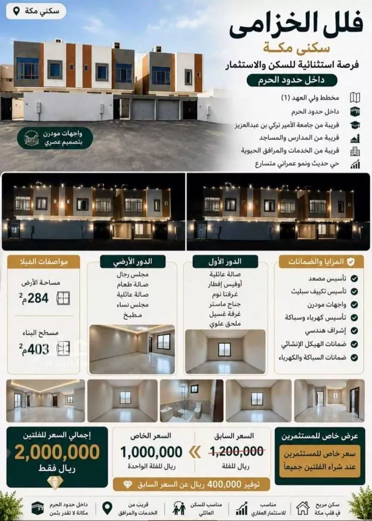 فيلا للبيع في شارع ابو بكر بن قاضي شهبه, حي الشامية الجديد, مدينة مكة المكرمة, منطقة مكة المكرمة 6