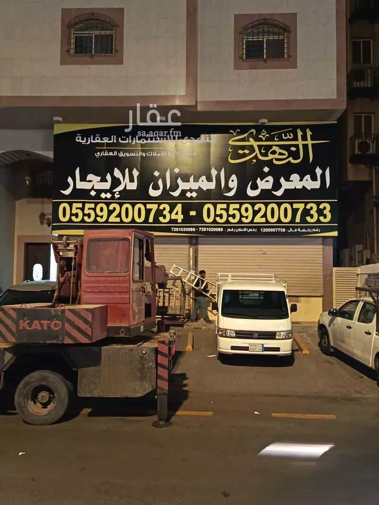 محل للإيجار في شارع الدكتور عبدالقادر كوشك, حي المحمدية, مدينة مكة المكرمة, منطقة مكة المكرمة