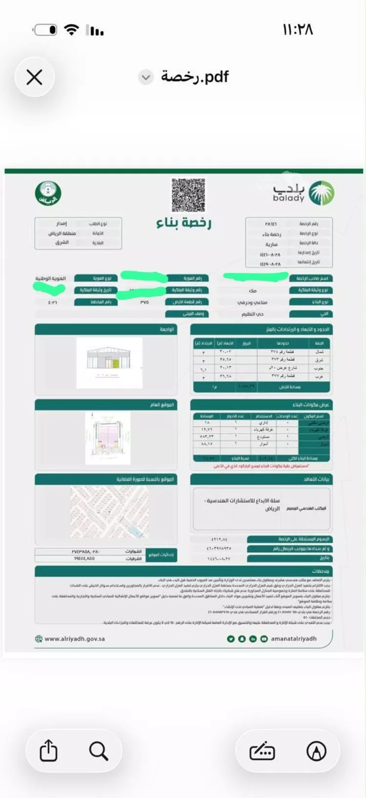 Warehouse for Rent in Riyadh An Nadhim صورة 3