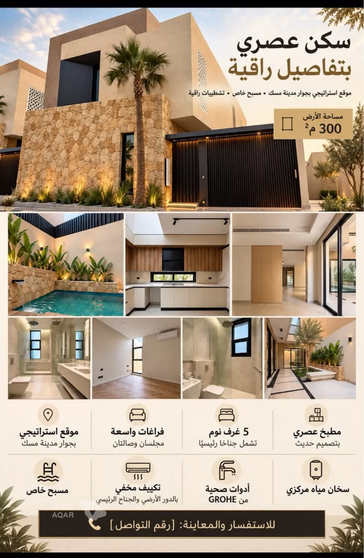 Villa for Rent in Riyadh Irqah 15
