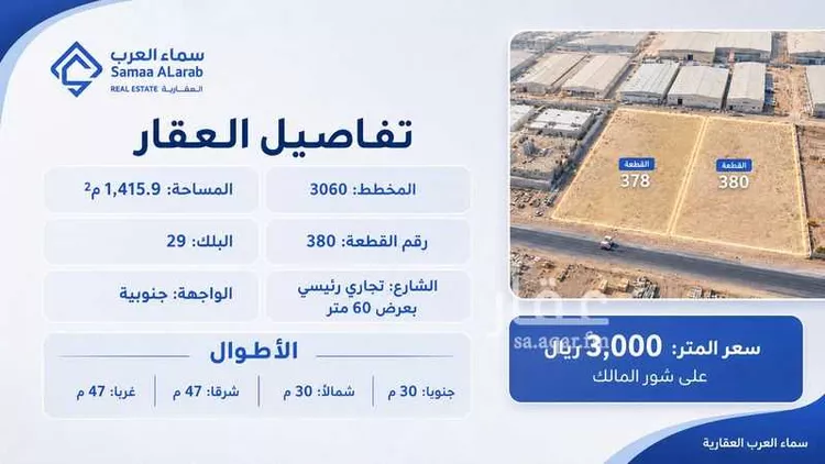 أرض للبيع في شارع الصفا, حي السلي, مدينة الرياض, منطقة الرياض صورة 2