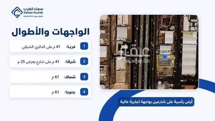 أرض للبيع في شارع الدائري الشرقي, حي النور, مدينة الرياض, منطقة الرياض صورة 3
