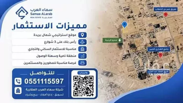 Land for Sale in Buraydah Ar Rihab صورة 4