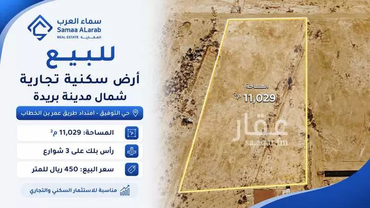 أرض للبيع في شارع الشقه العليا 979, حي التوفيق, مدينة بريدة, منطقة القصيم