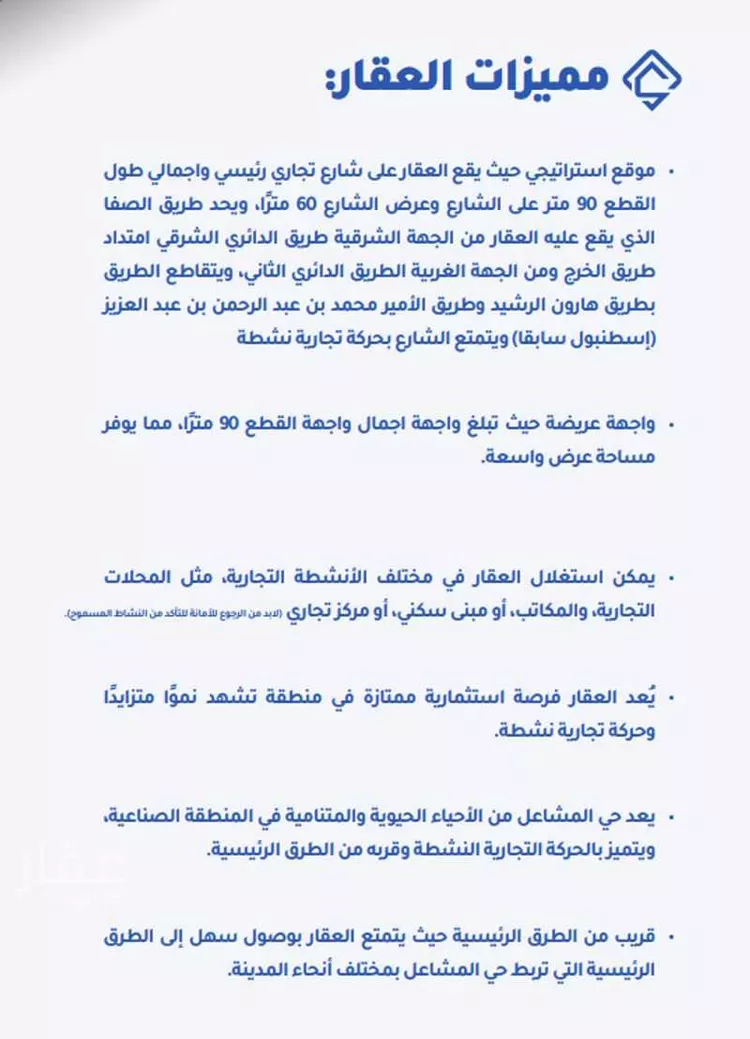 أرض للبيع في شارع الصفا, حي السلي, مدينة الرياض, منطقة الرياض صورة 4