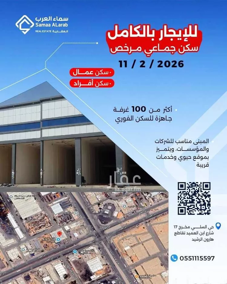 عمارة للإيجار في شارع ابن العميد, حي الجزيرة, مدينة الرياض, منطقة الرياض