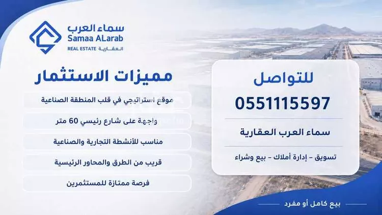 أرض للبيع في شارع الصفا, حي السلي, مدينة الرياض, منطقة الرياض صورة 5