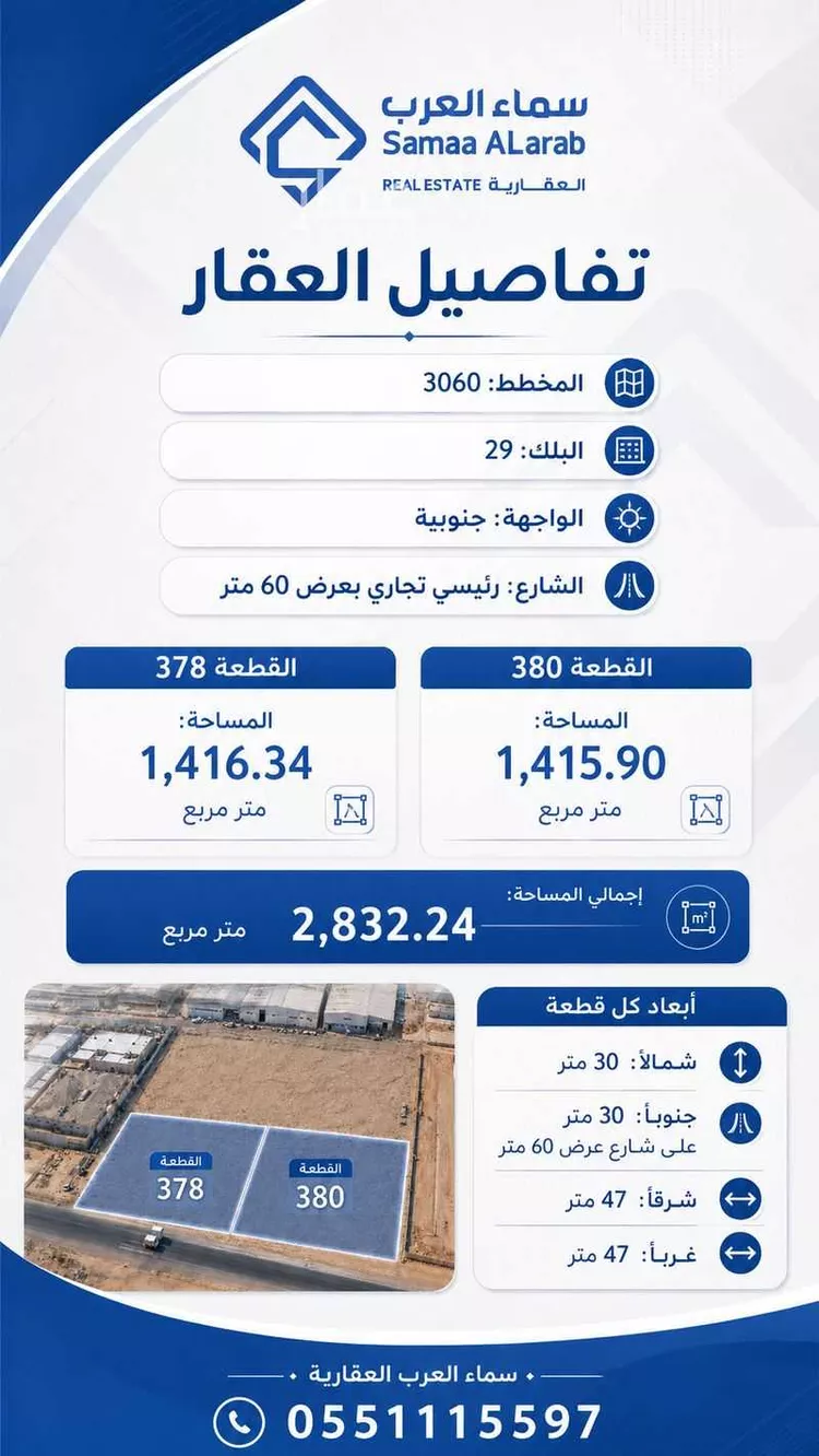 أرض للبيع في شارع الصفا, حي السلي, مدينة الرياض, منطقة الرياض صورة 4