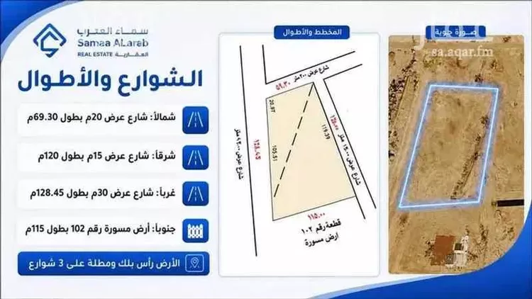 Land for Sale in Buraydah Ar Rihab صورة 3
