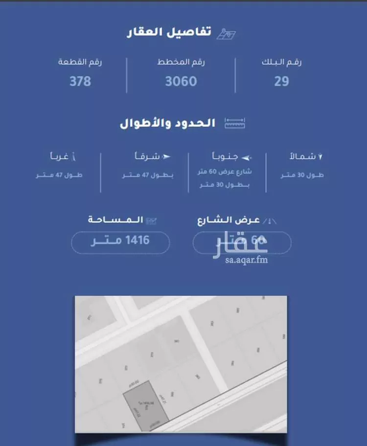 أرض للبيع في شارع الصفا, حي السلي, مدينة الرياض, منطقة الرياض صورة 3