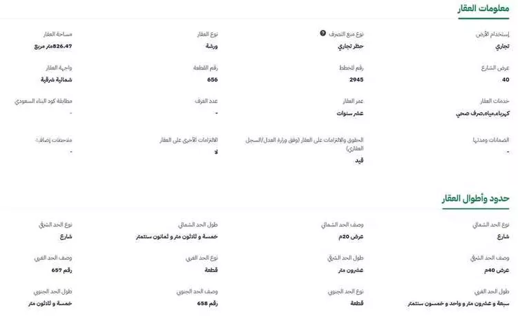 محل للبيع في شارع الرعد, حي النور, مدينة الرياض, منطقة الرياض صورة 4