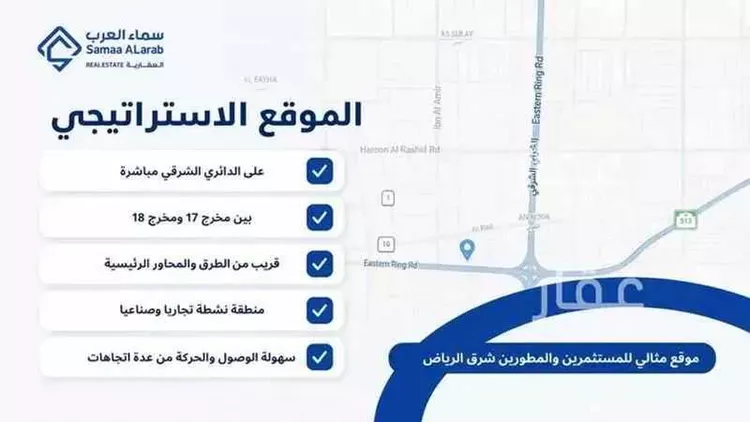 أرض للبيع في شارع الدائري الشرقي, حي النور, مدينة الرياض, منطقة الرياض صورة 4